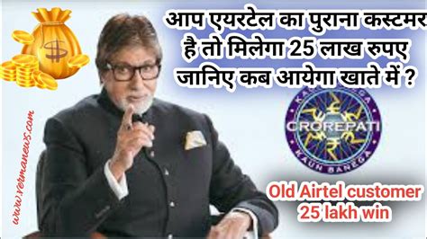 kbc lottery winner 2020 25 lakh list today jio|Jio Lottery Winner 2024 List .